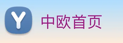 中欧首页 Logo